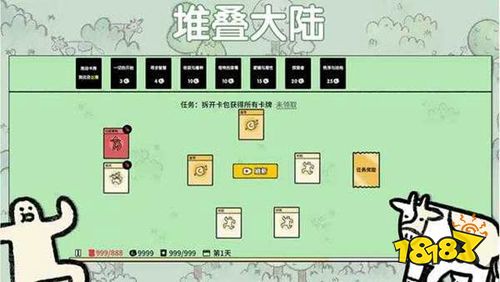 堆疊大陸破解版