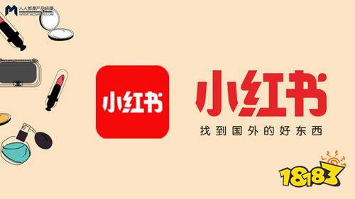 小红书社区官方App