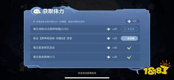 原神「蹦蹦史莱姆」网页活动开启—参与可得原石奖励