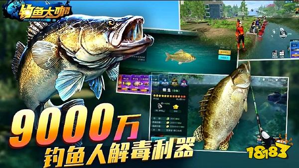 钓鱼大咖电脑版下载教程 钓鱼大咖官方最新PC正版免费下载安装