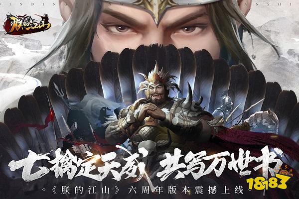 朕的江山电脑版下载教程 朕的江山官方最新PC端下载安装