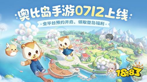 奥比岛梦想国度官网