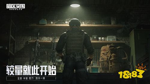 暗區突圍2022版