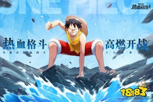 2022航海王題材手游有哪些 航海王題材手游推薦