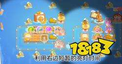 保卫萝卜4阿波尼克号第39关怎么玩 阿波尼克号第39关攻略