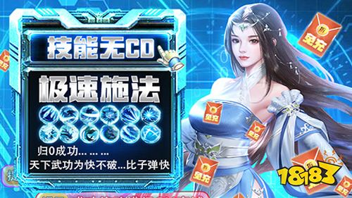 纯正国风手游《倚天逍遥录-CE修改免充》红颜攻略