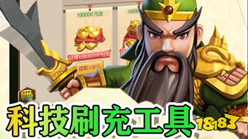 翼三国2真充码6666手游