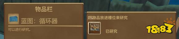 木筏求生循環(huán)器有什么用 Raft循環(huán)器使用方法介紹