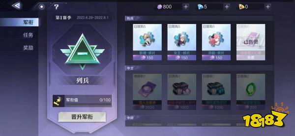 时空猎人3天梯赛段位有哪些 天梯赛段位介绍