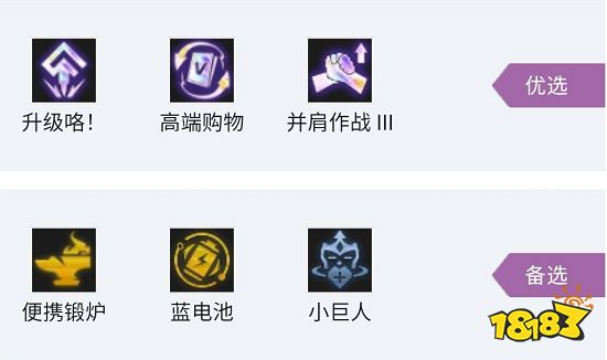 云顶之弈S7驯龙赛芬阵容怎么玩 驯龙赛芬阵容推荐