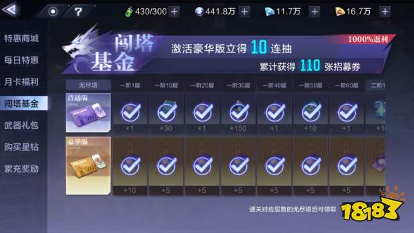 时空猎人3猎人招募券怎么获得 招募券获取途径介绍