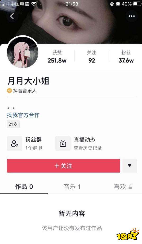 月月大小姐视频 月月大小姐裸聊视频