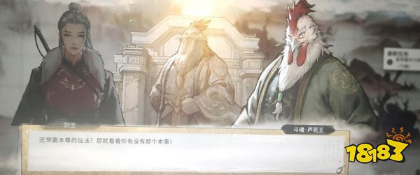 鬼谷八荒斗魂芦花王怎么打 芦花鸡打法攻略