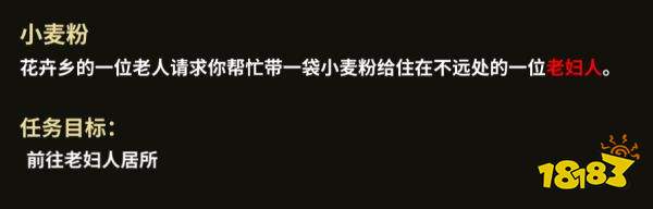 部落与弯刀小麦粉和灯油在哪买 小麦粉和灯油购买位置分享