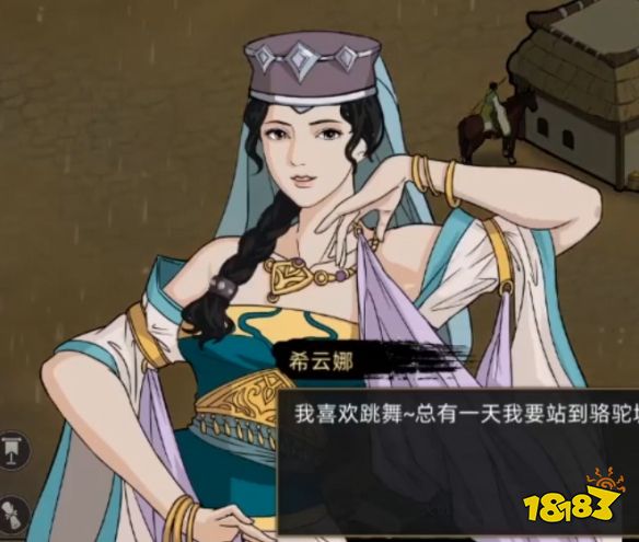 部落与弯刀怎么招揽希云娜 招揽希云娜方法分享