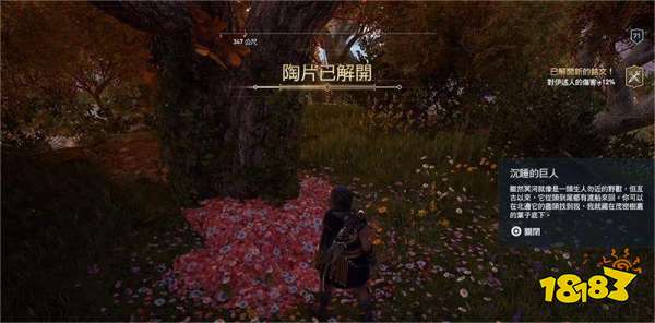 刺客信條奧德賽沉睡的巨人陶片謎題在哪 沉睡的巨人陶片謎題位置分享