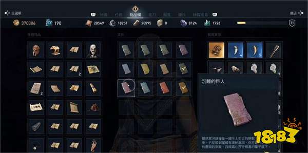 刺客信條奧德賽沉睡的巨人陶片謎題在哪 沉睡的巨人陶片謎題位置分享