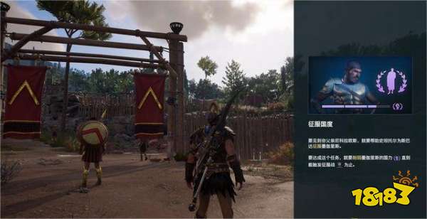 刺客信條奧德賽邁向戰(zhàn)爭(zhēng)之旅任務(wù) 邁向戰(zhàn)爭(zhēng)之旅任務(wù)攻略