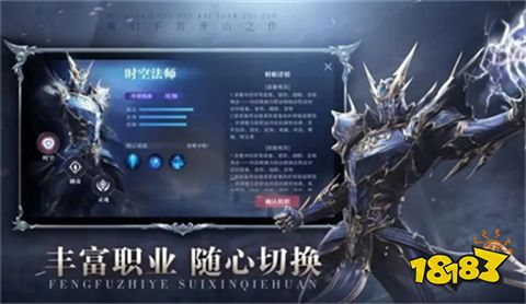 大天使之剑h5互通版下载