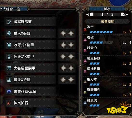 怪物猎人崛起曙光太刀过渡装备 曙光dlc太刀过渡装备推荐