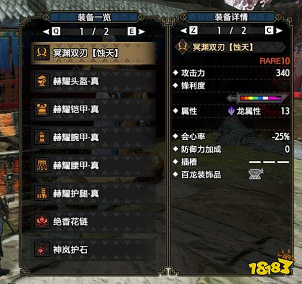 怪物猎人崛起曙光曙光双手剑配装 曙光DLC双手剑毕业配装