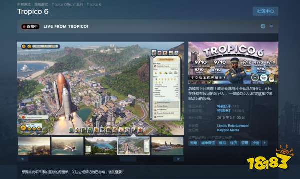 海岛大亨6steam怎么买 steam购买方法