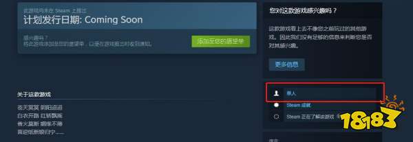 纸嫁衣3能联机吗 游戏联机方法介绍