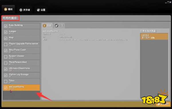 森林能加mod吗 添加mod方法介绍