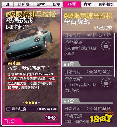 极限竞速地平线5卡雷拉泛美拉力赛在哪 卡雷拉泛美拉力赛位置一览