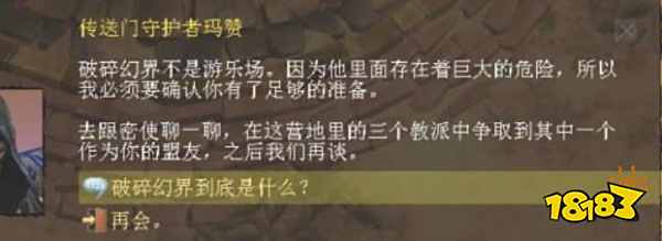 恐怖黎明碎镜在哪 碎镜位置一览