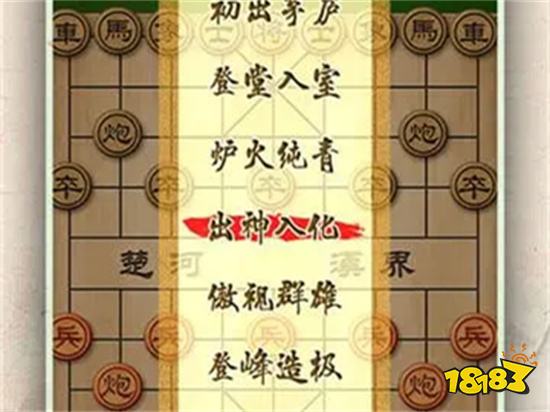 中国象棋苹果版下载