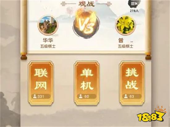 中国象棋苹果版下载