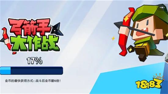 弓箭手大作戰最新手游版下載