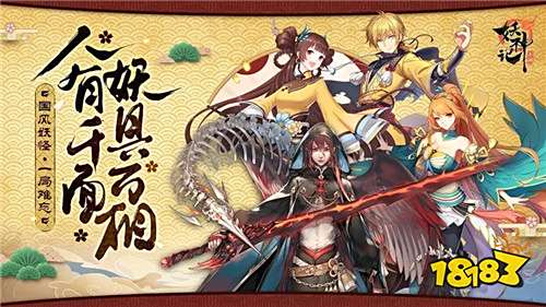 妖神记GM后台刷充手游下载