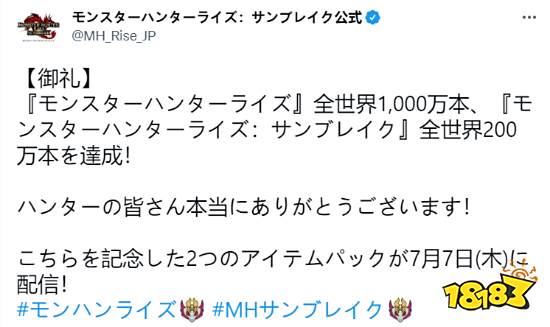 《怪猎崛起》销量破1000万份 “曙光”DLC破200万