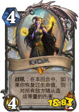 爐石傳說傭兵戰紀哪個傭兵最強 傭兵戰紀傳說傭兵推薦