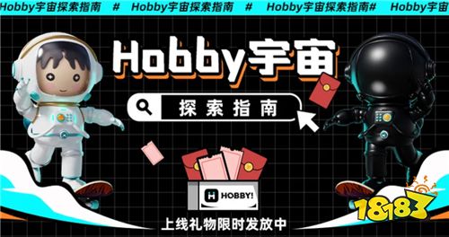 Hobby社交App