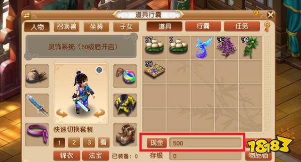 梦幻西游储备金模式和现金模式的区别 储备金模式和现金模式解析