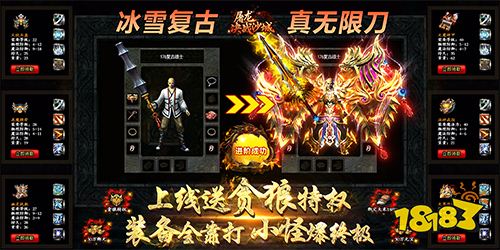 屠龍決戰沙城冰雪變態版