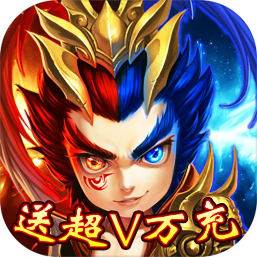 挂机吧主公破解版