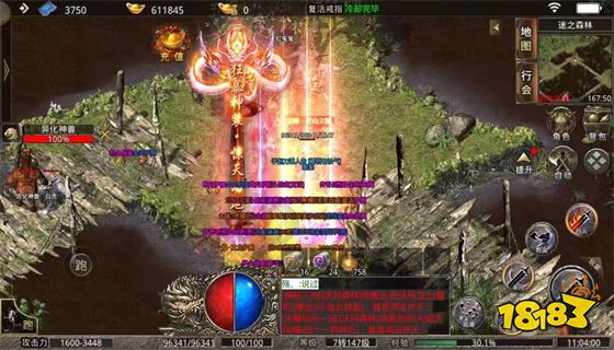 散人1.85火龙加强版