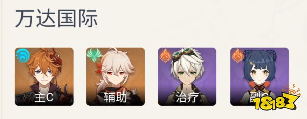 原神万叶配队推荐 万叶怎么配队好