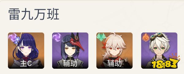 原神万叶配队推荐 万叶怎么配队好