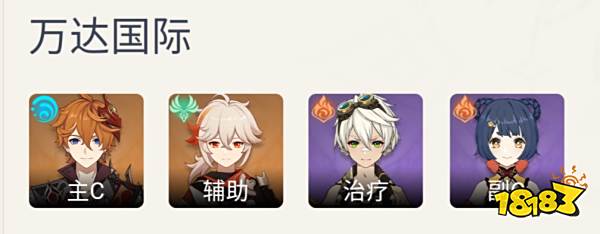 万叶配队阵容一览 万叶配队阵容有哪些