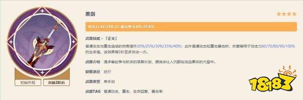 原神万叶四星武器推荐 万叶四星武器用哪个好
