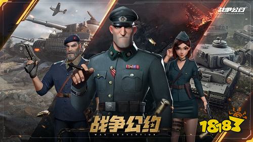 戰(zhàn)爭(zhēng)公約預(yù)下載