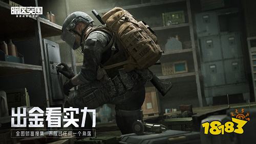暗區突圍騰訊版