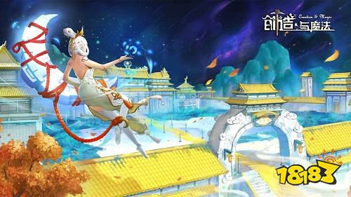 創造與魔法月宮空戰版