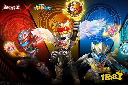 球球英雄联动版