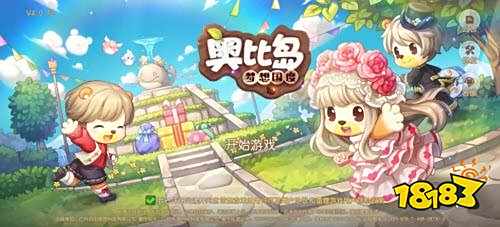 奥比岛梦想国度安卓和ios互通吗 安卓IOS互通说明